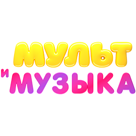 Мультимузыка