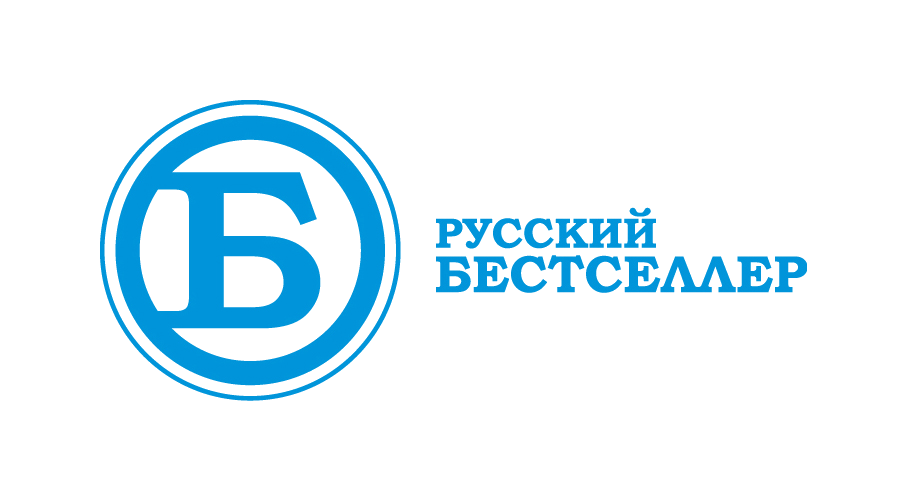 Русский Бестселлер